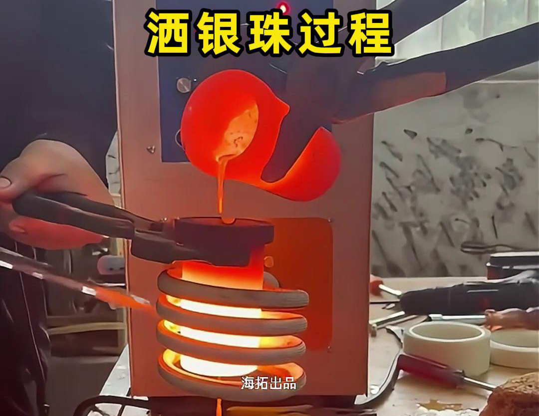 貴金屬高頻熔煉爐，是金銀首飾生產製作過程中一款重要
