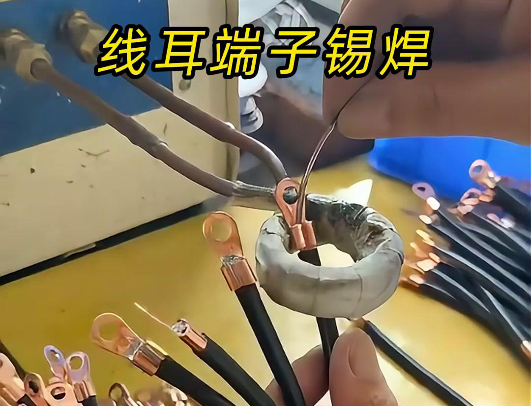 關於線耳端子是否需要進行錫焊，高頻焊機廠家認為取決於具體的應用場景