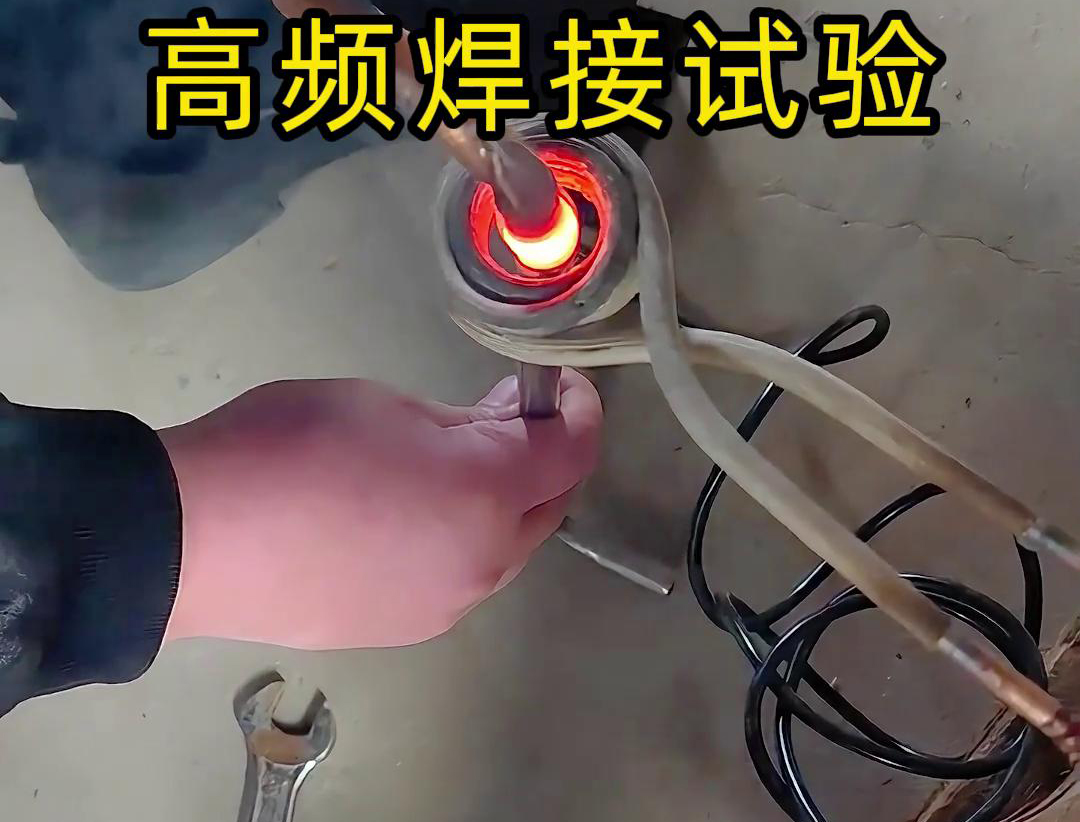 通過高頻焊接，不鏽鋼管和銅管可以實現高效且可靠的連