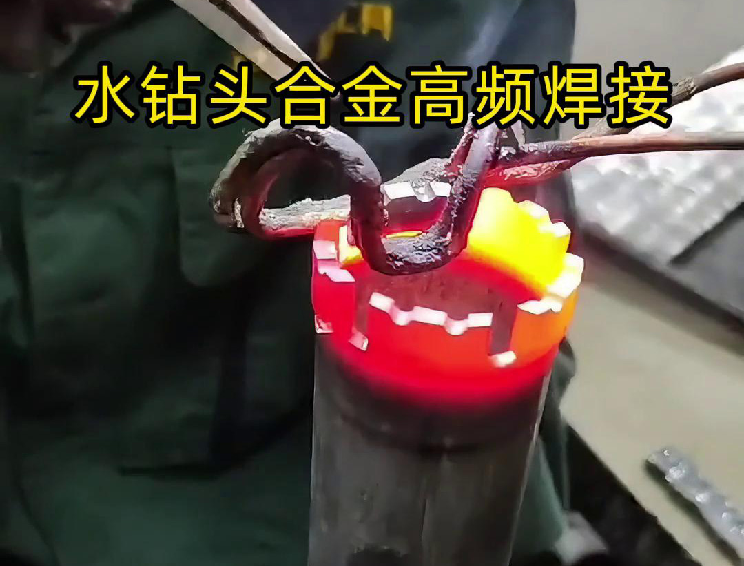 車刀合金高頻焊接技術確實廣泛應用於各種合金刀具的焊接中(圖2)