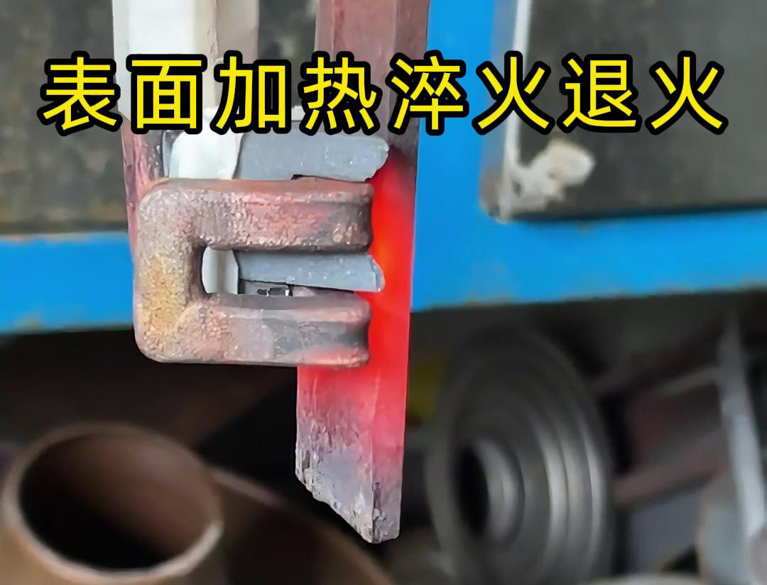 高頻香蕉视频污版加熱機適用線片材料在線退火導軌淬火熱處理