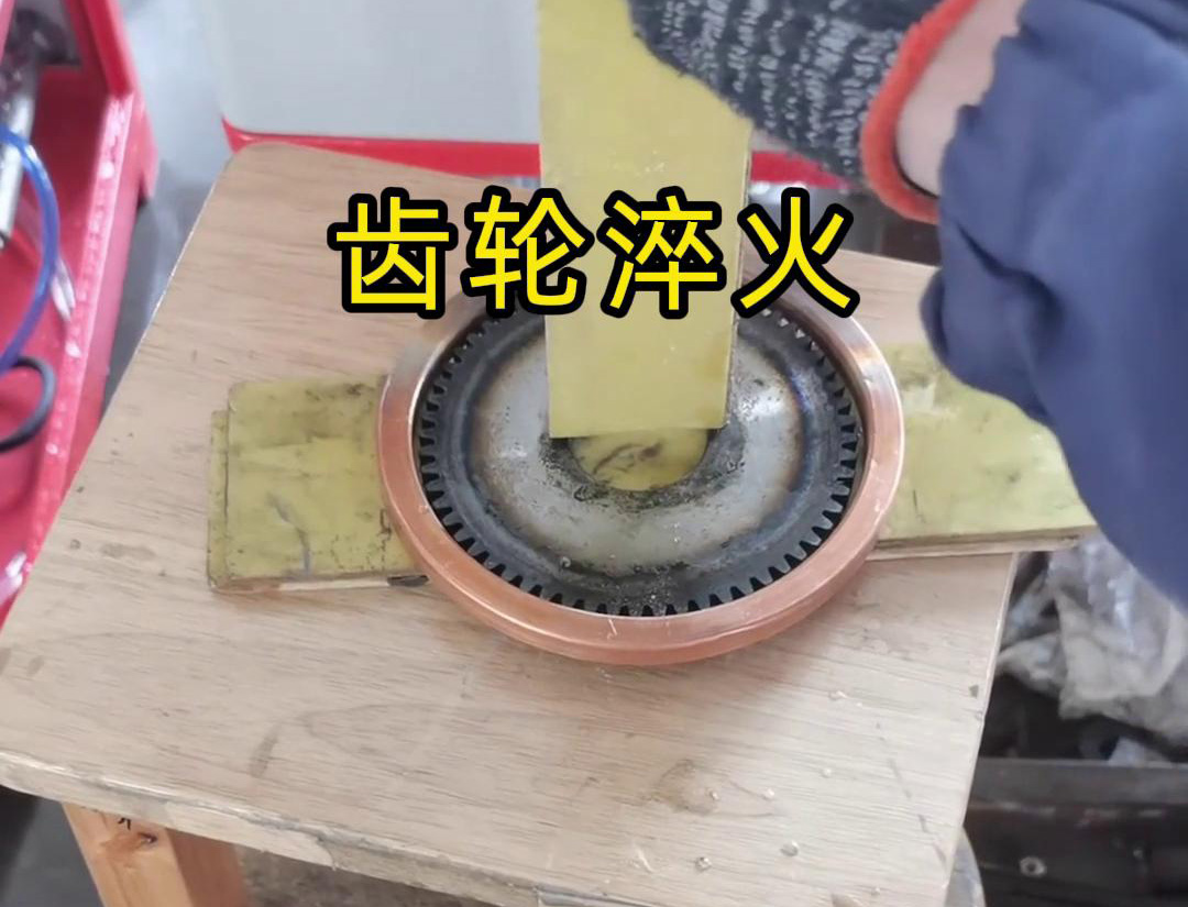 超高頻大香蕉视频免费看對齒輪進行淬火處理是一種高效且快速的