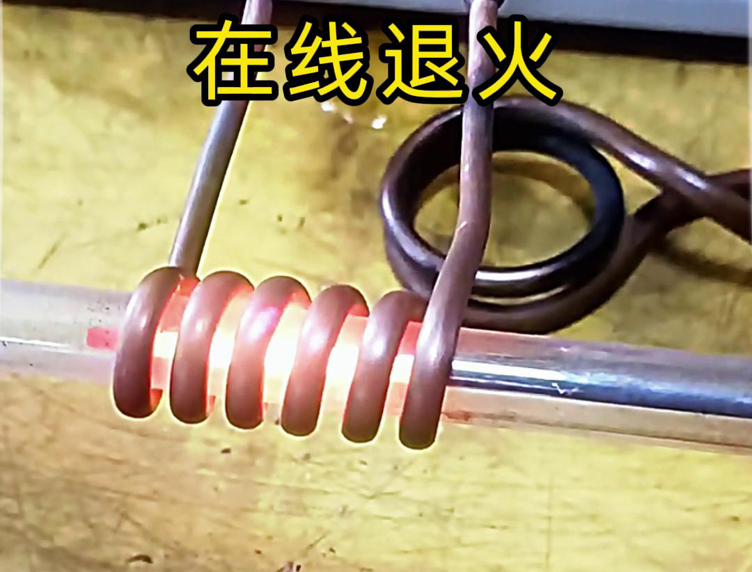 高頻在線退火技術是一種高效、精準的熱處理工藝