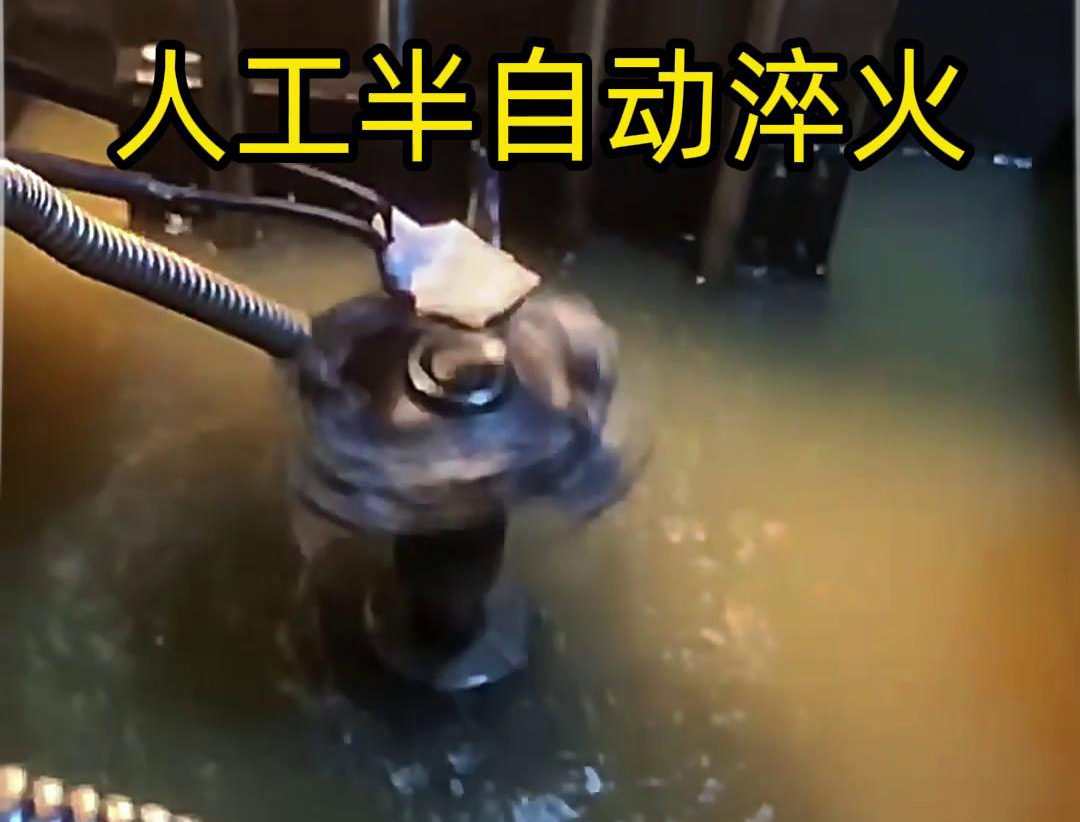 大香蕉性爱视频半自動淬火機床：不規則工件淬火熱處理的理想之選