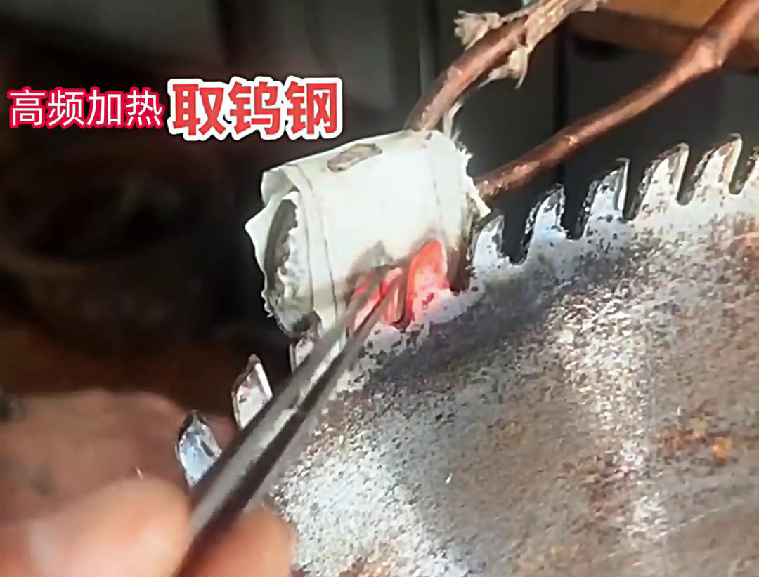 大香蕉性爱视频高頻加熱機：鋸片鋸齒合金拆卸的得力助手