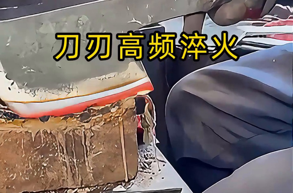 大香蕉性爱视频高頻淬火機：菜刀刀刃強化的現代工藝之選，重塑傳統刀具製造(圖2)