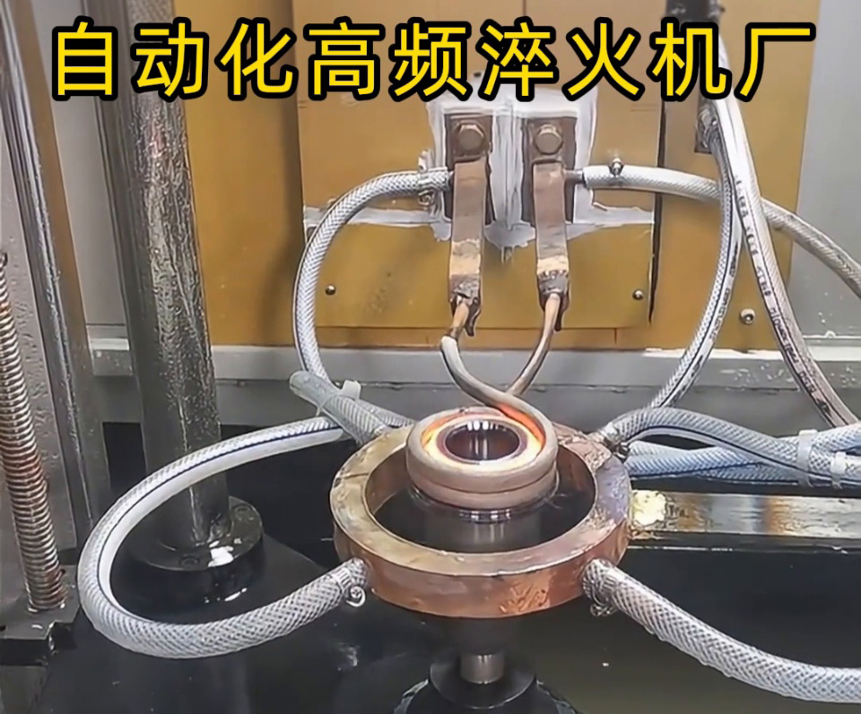 揭秘高頻淬火機床：如何滿足95%非標定製需求？