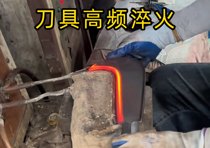 大香蕉性爱视频高頻大香蕉视频免费看：讓刀具刃口淬火從 “複雜” 變 “簡單”，5 大優勢直擊痛點