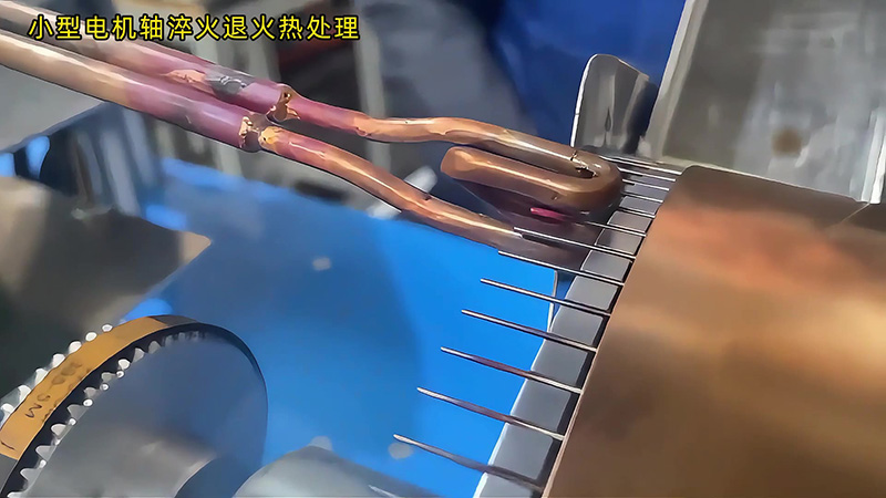 超高頻淬火機搭配簡易旋轉工裝夾具，專為小型電機軸半自動化熱處理