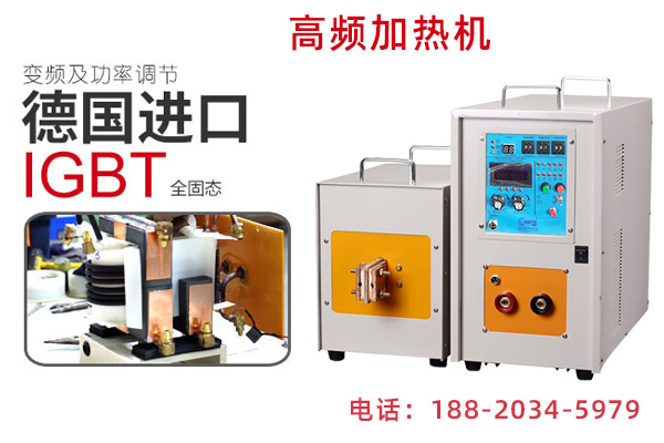 重慶高頻加熱機廠-10年香蕉视频污版電源行業經驗