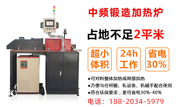 為什麽中頻爐廠家要降低爐料的熱損失？