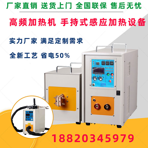 高頻香蕉视频污版加熱廠