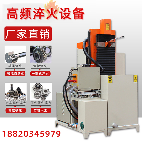 高頻淬火機床導磁材料在安裝、使用中應注意什麽？