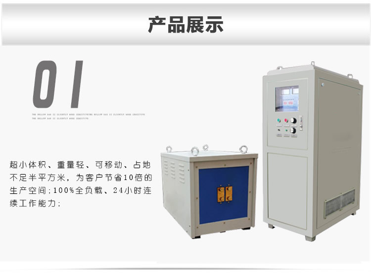 超音頻香蕉视频污版加熱電源 超音頻IGBT電源 香蕉视频污版加熱節能30%以上(圖2)