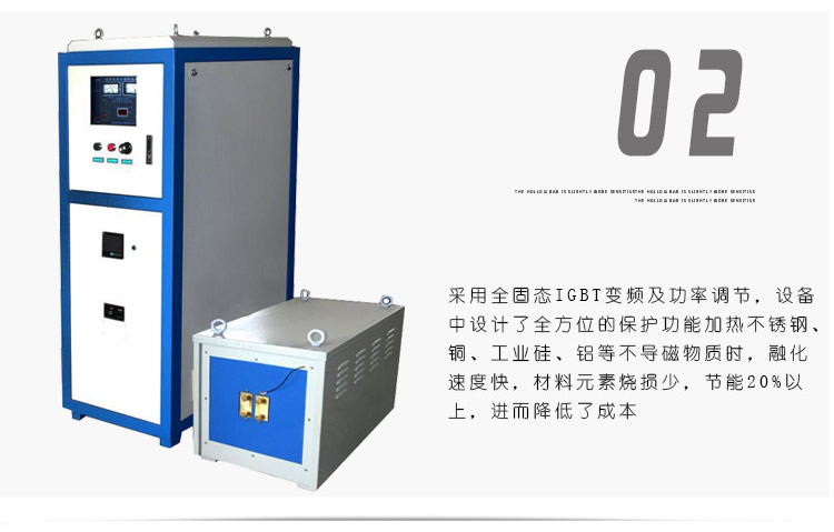 超音頻香蕉视频污版加熱電源 超音頻IGBT電源 香蕉视频污版加熱節能30%以上(圖3)