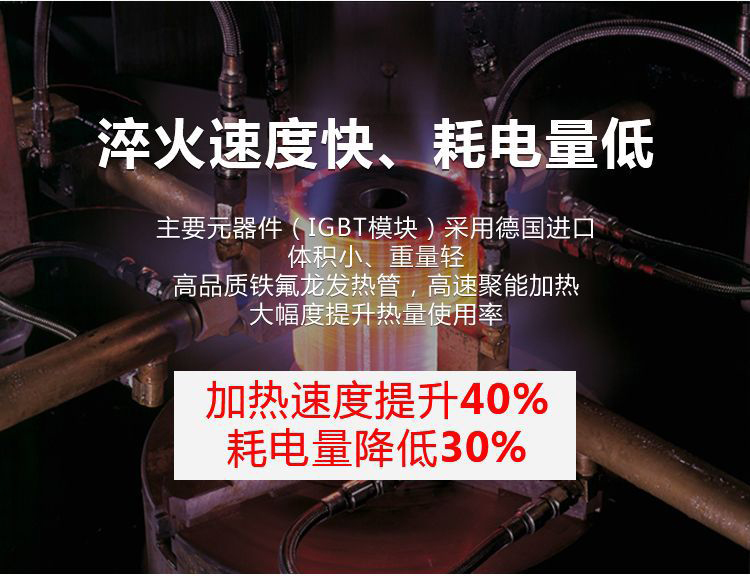立式軸類高頻大香蕉视频免费看-高頻香蕉视频污版淬火機床(圖14) 立式軸類高頻大香蕉视频免费看-高頻香蕉视频污版淬火機床(圖14)