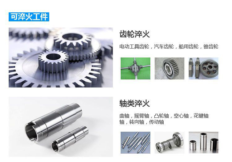 立式軸類高頻大香蕉视频免费看-高頻香蕉视频污版淬火機床(圖4) 立式軸類高頻大香蕉视频免费看-高頻香蕉视频污版淬火機床(圖4)