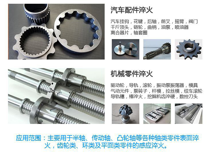 立式軸類高頻大香蕉视频免费看-高頻香蕉视频污版淬火機床(圖5) 立式軸類高頻大香蕉视频免费看-高頻香蕉视频污版淬火機床(圖5)