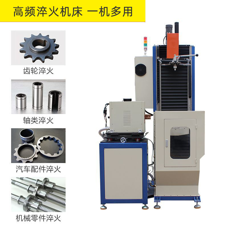 立式軸類高頻大香蕉视频免费看-高頻香蕉视频污版淬火機床(圖2) 立式軸類高頻大香蕉视频免费看-高頻香蕉视频污版淬火機床(圖2)