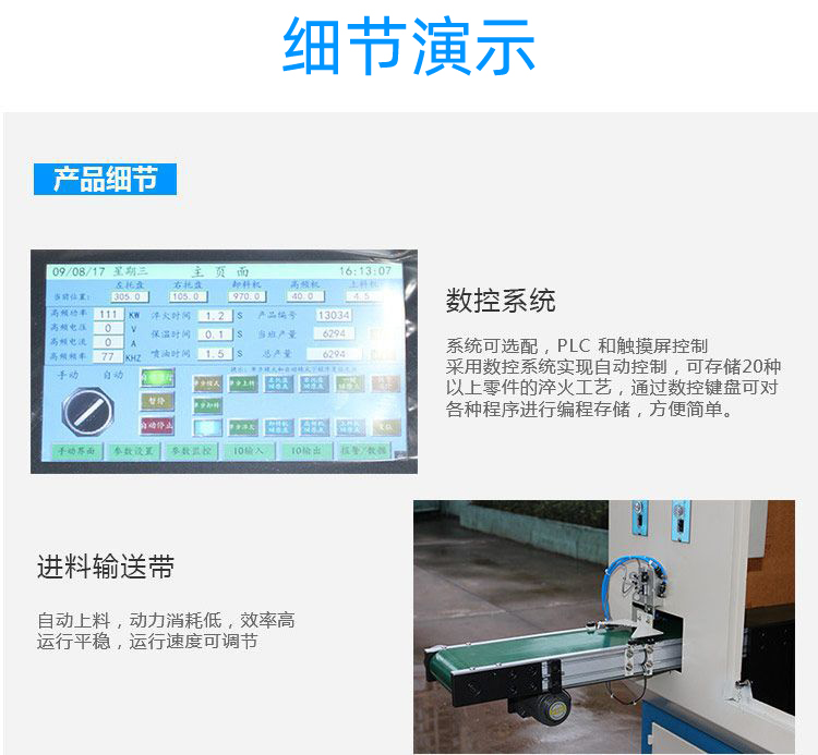 全自動齒輪高頻大香蕉视频免费看-臥式齒輪數控淬火機床(圖10)