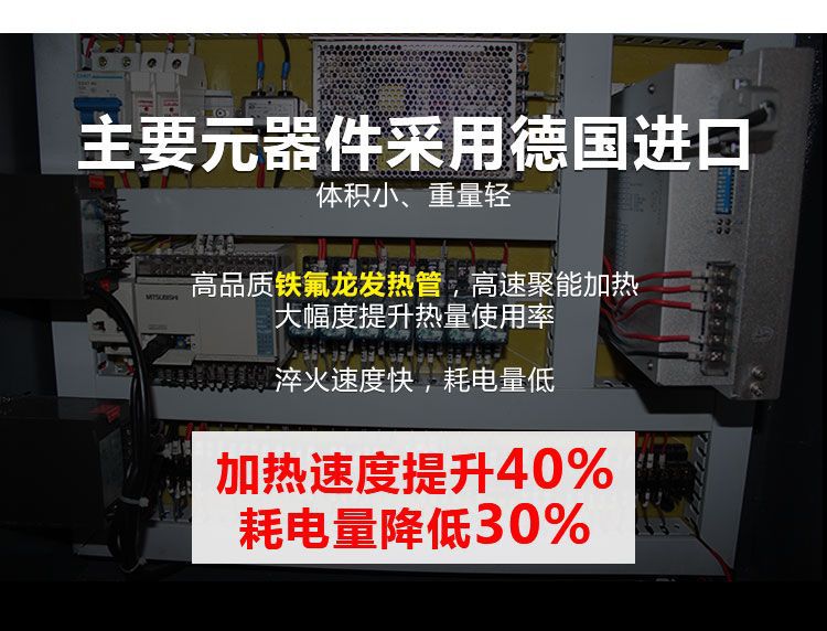 高頻淬火機床-高頻香蕉视频污版大香蕉视频免费看(圖3)