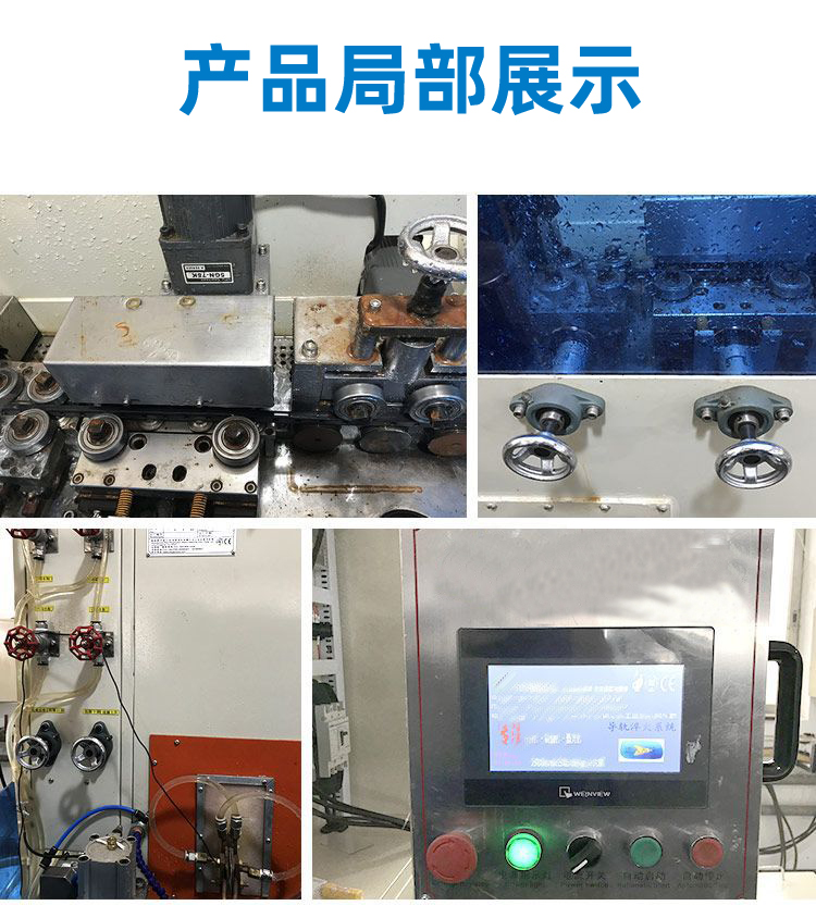 導軌數控淬火機床-圓棒鋼材高頻大香蕉视频免费看(圖9)