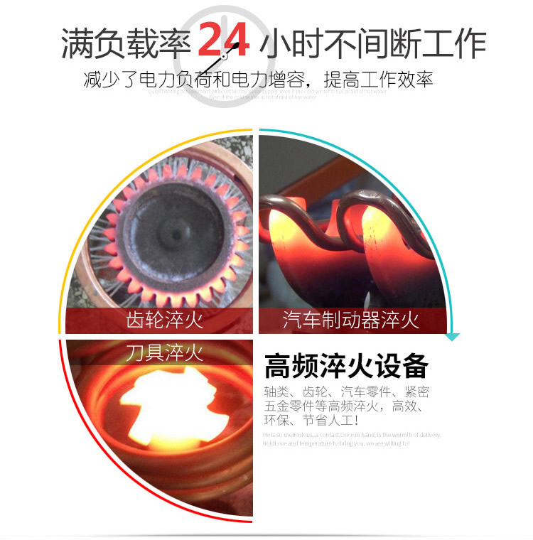 高頻淬火機 高頻香蕉视频污版大香蕉视频免费看(圖2)