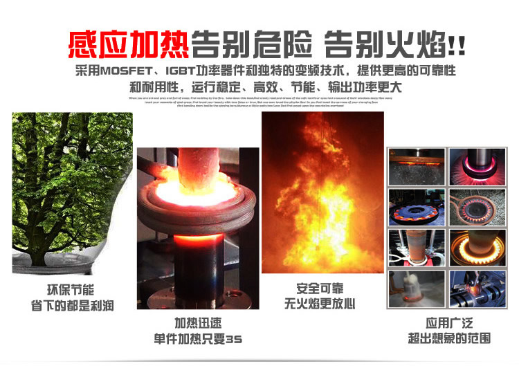 高頻香蕉视频污版加熱設備 工件加熱焊接釺焊淬火退火熔煉熱鍛等金屬熱處理(圖2)