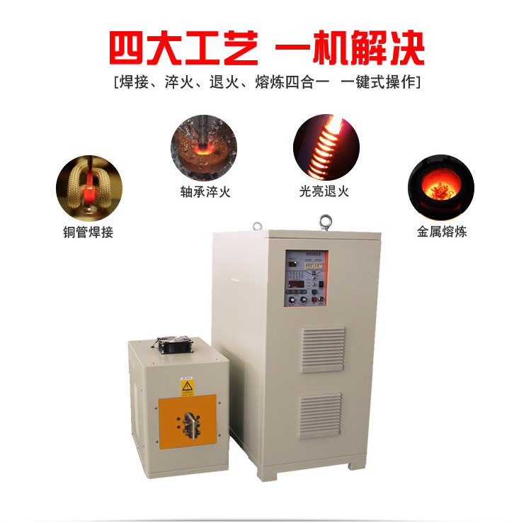 高頻香蕉视频污版加熱設備 工件加熱焊接釺焊淬火退火熔煉熱鍛等金屬熱處理(圖3)