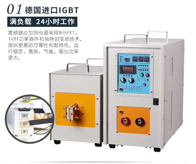 高頻退火機 高頻香蕉视频污版退火設備(圖6)