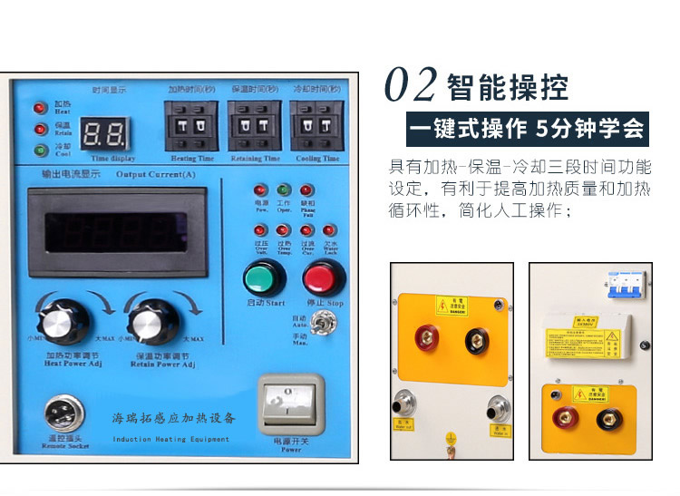 高頻退火機 高頻香蕉视频污版退火設備(圖7)