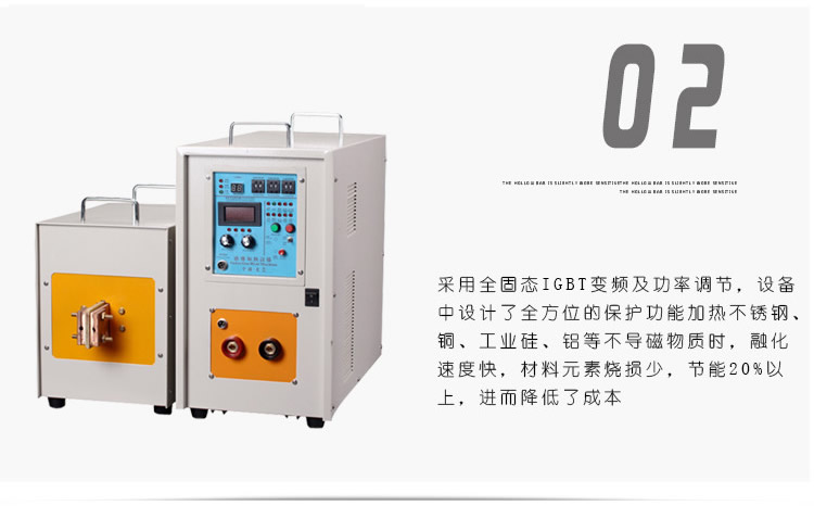 高頻香蕉视频污版加熱處理設備 高頻加熱機 金屬淬火退火回火透熱埋植塑料熱成型(圖5)