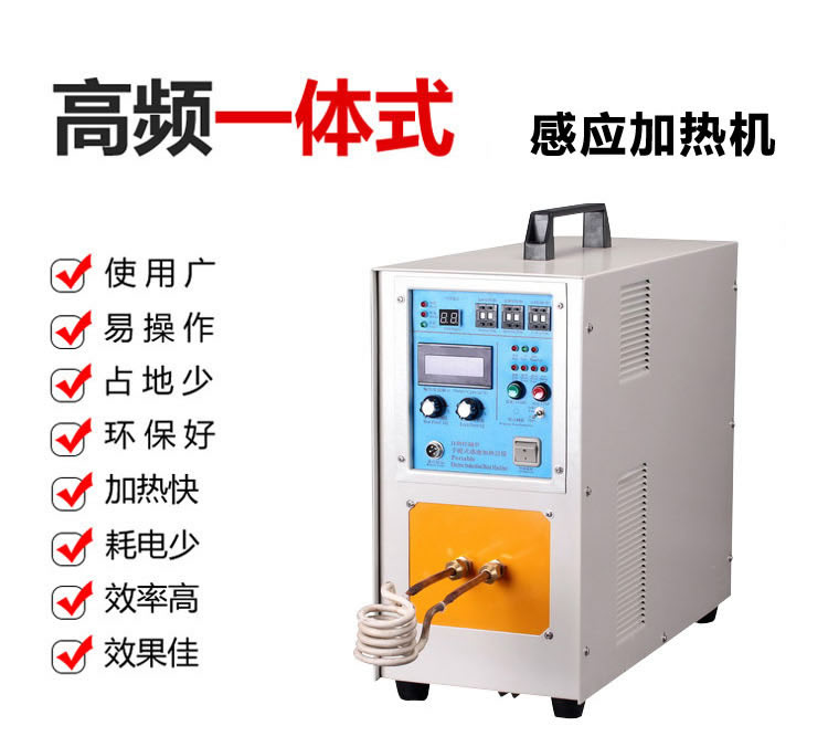 高頻香蕉视频污版加熱設備HT-15A 8KW高頻焊機(圖2)