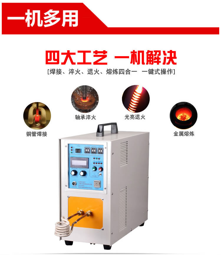 高頻香蕉视频污版加熱設備HT-15A 8KW高頻焊機(圖3)