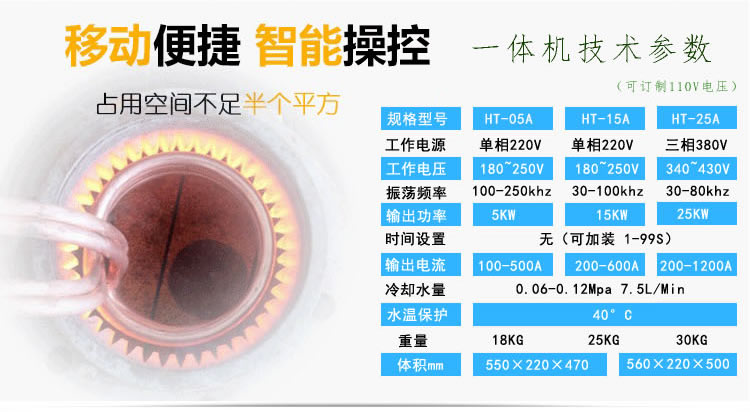 高頻香蕉视频污版加熱設備HT-15A 8KW高頻焊機(圖4)