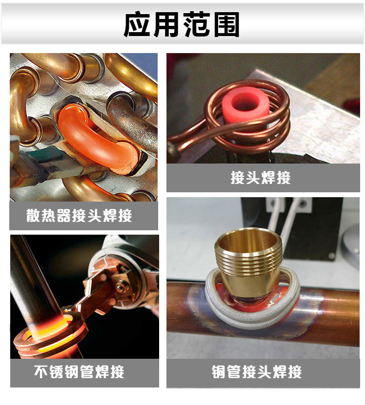 高頻焊機 手持移動式高頻釺焊機 空調製冷銅管管路焊接 (圖9) 高頻焊機 手持移動式高頻釺焊機 空調製冷銅管管路焊接 (圖9)