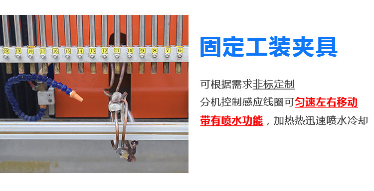 銅管焊接高頻釺焊機-異型管高頻焊接設備(圖5)