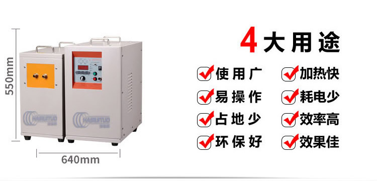 中頻香蕉视频污版加熱機 IGBT中頻電源(圖3)