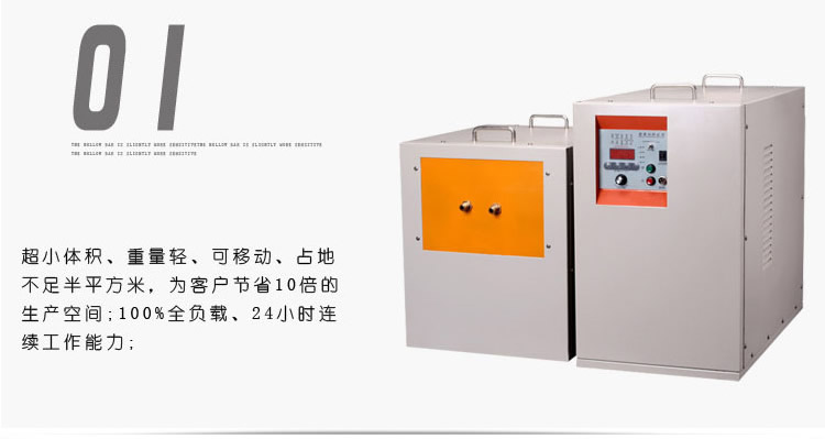中頻香蕉视频污版加熱機 IGBT中頻電源(圖4)