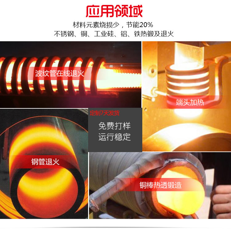IGBT中頻香蕉视频污版加熱電源 金屬加熱淬火熔煉鍛造紅衝熱處理(圖5)